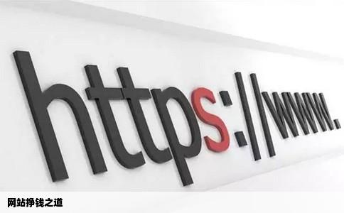 网站挣钱之道