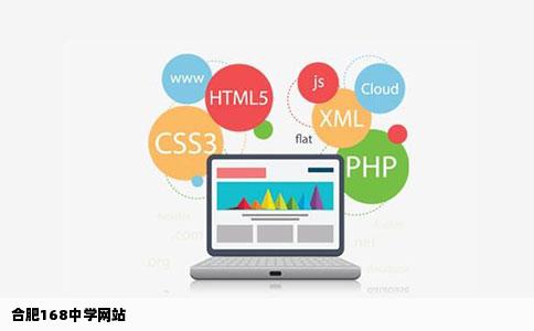 合肥168中学网站