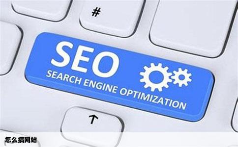 怎么搞网站