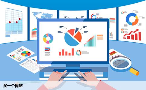 买一个网站