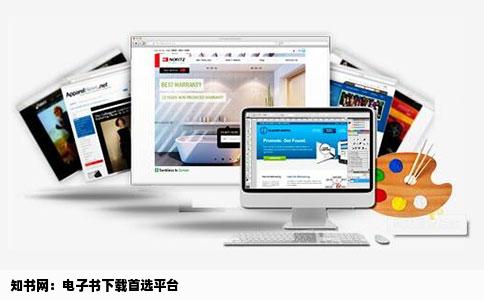 知书网：电子书下载首选平台