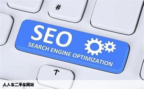 人人车二手车网站