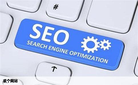 求个网站