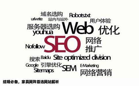 结婚必备，家具网购首选网站解析