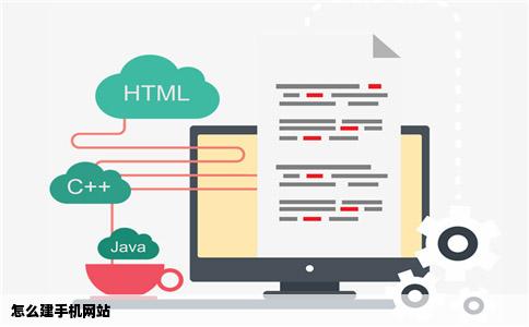 怎么建手机网站
