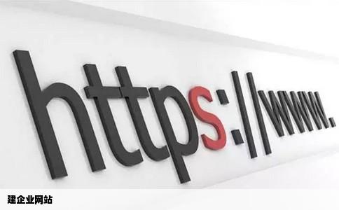 建企业网站